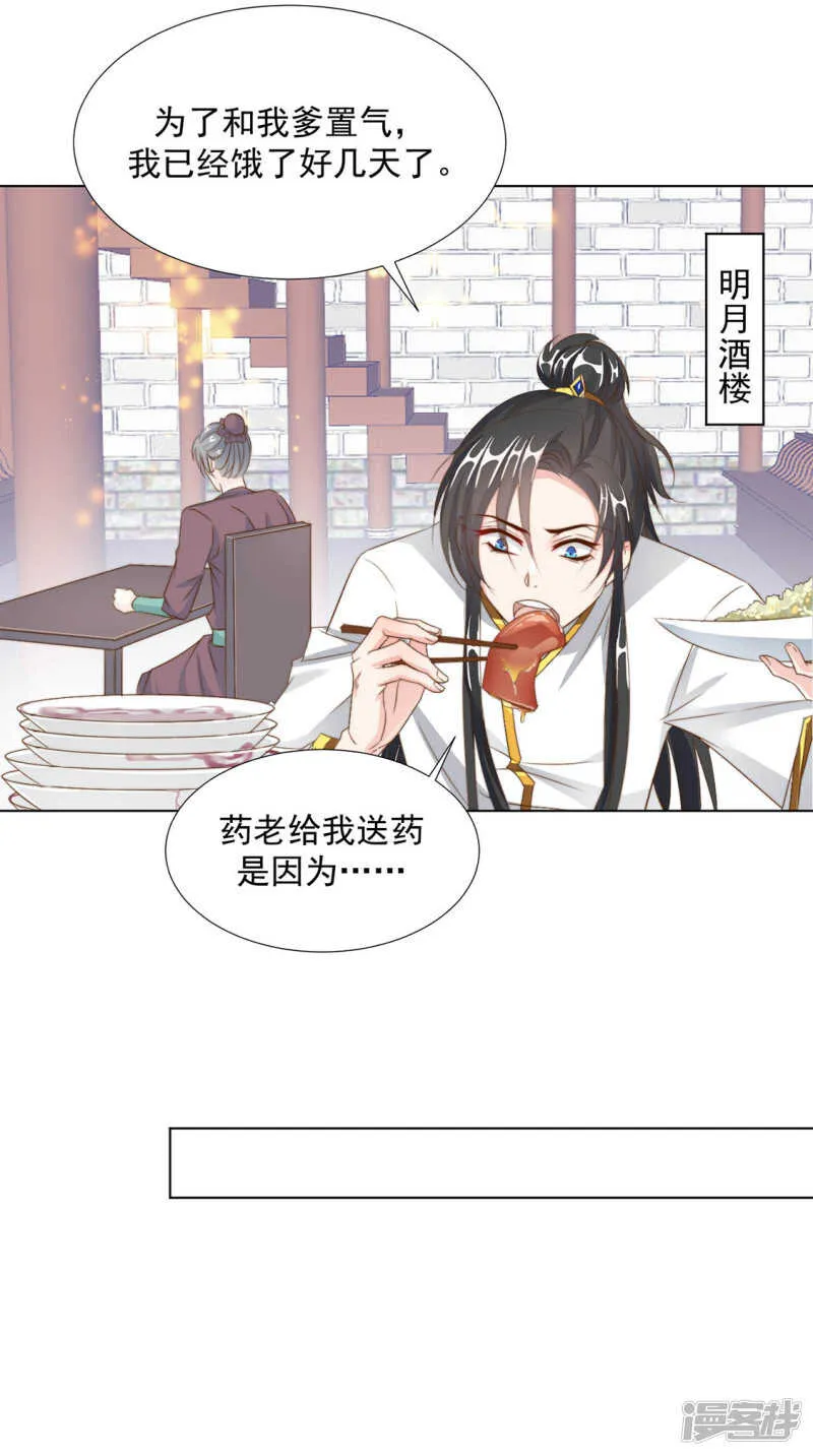 我还会是我吗 第12页