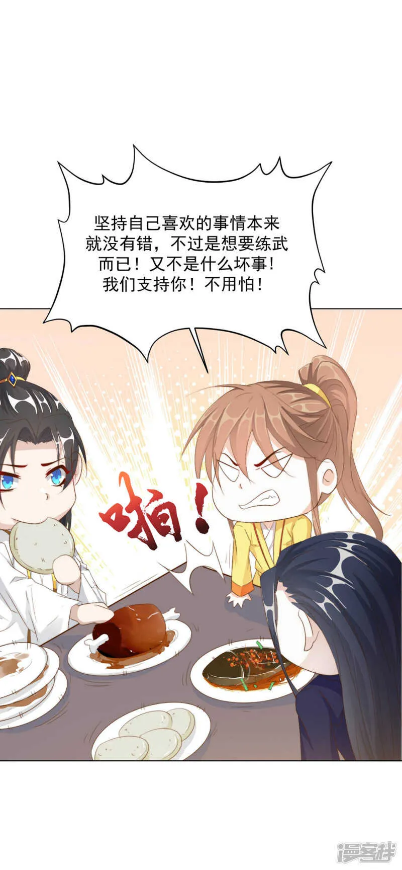 我还会是我吗 第13页