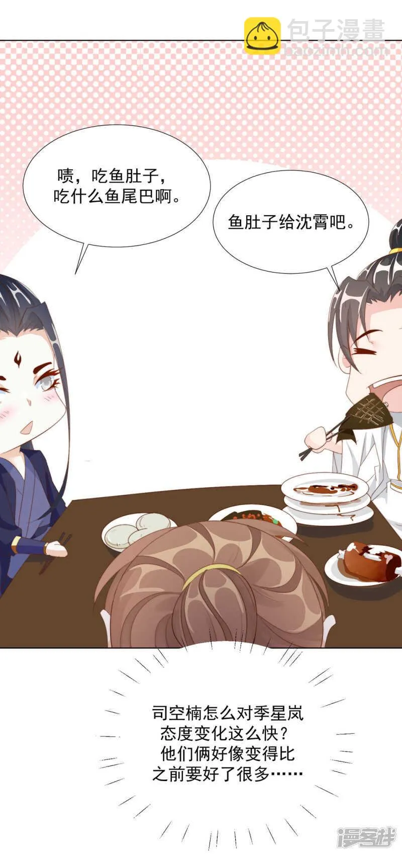 我还会是我吗 第16页