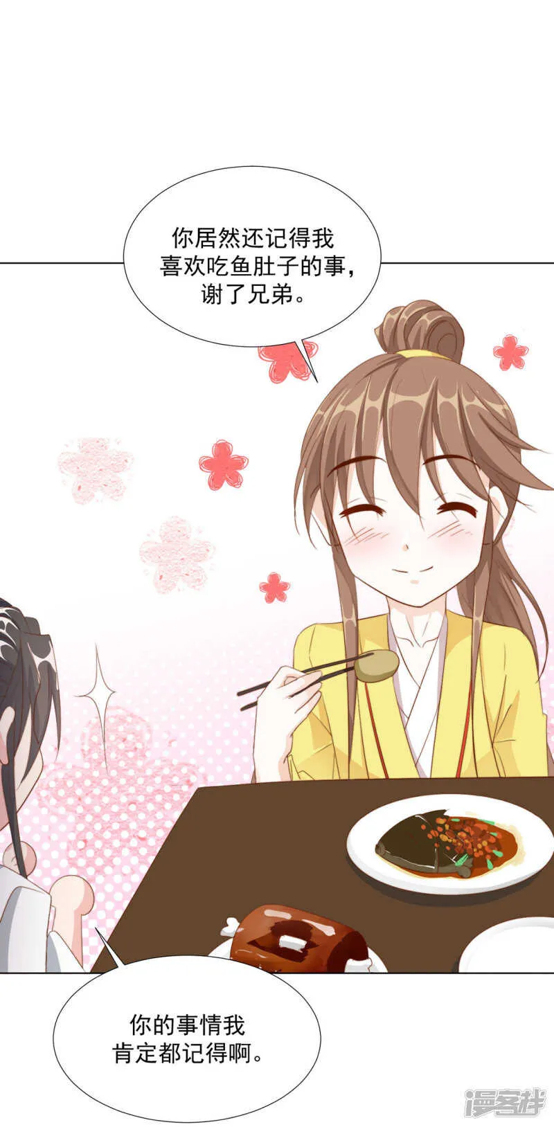 我还会是我吗 第17页