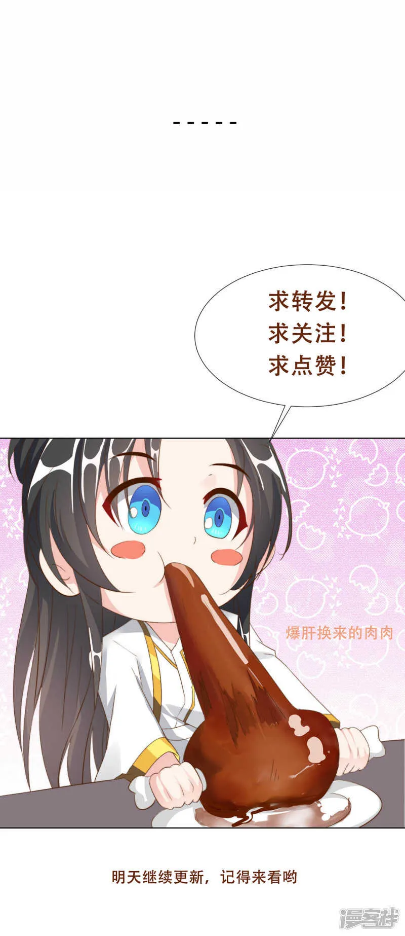 我还会是我吗 第29页