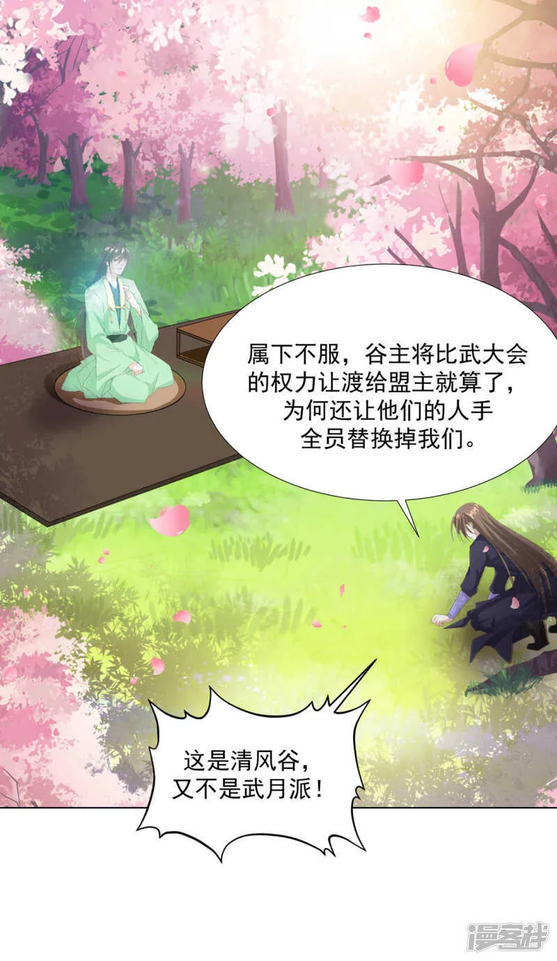 等你想起来，我就…<4话连更> 第3页