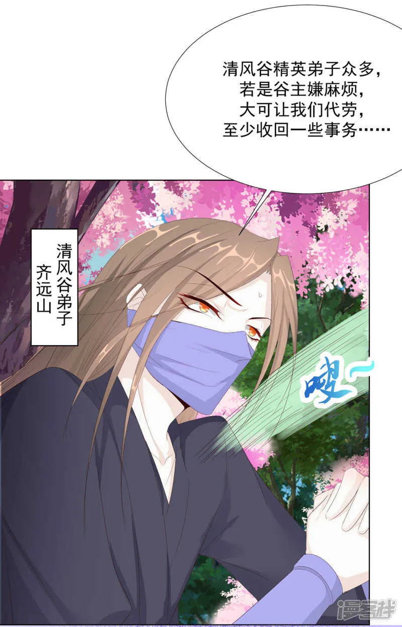 等你想起来，我就…<4话连更> 第5页