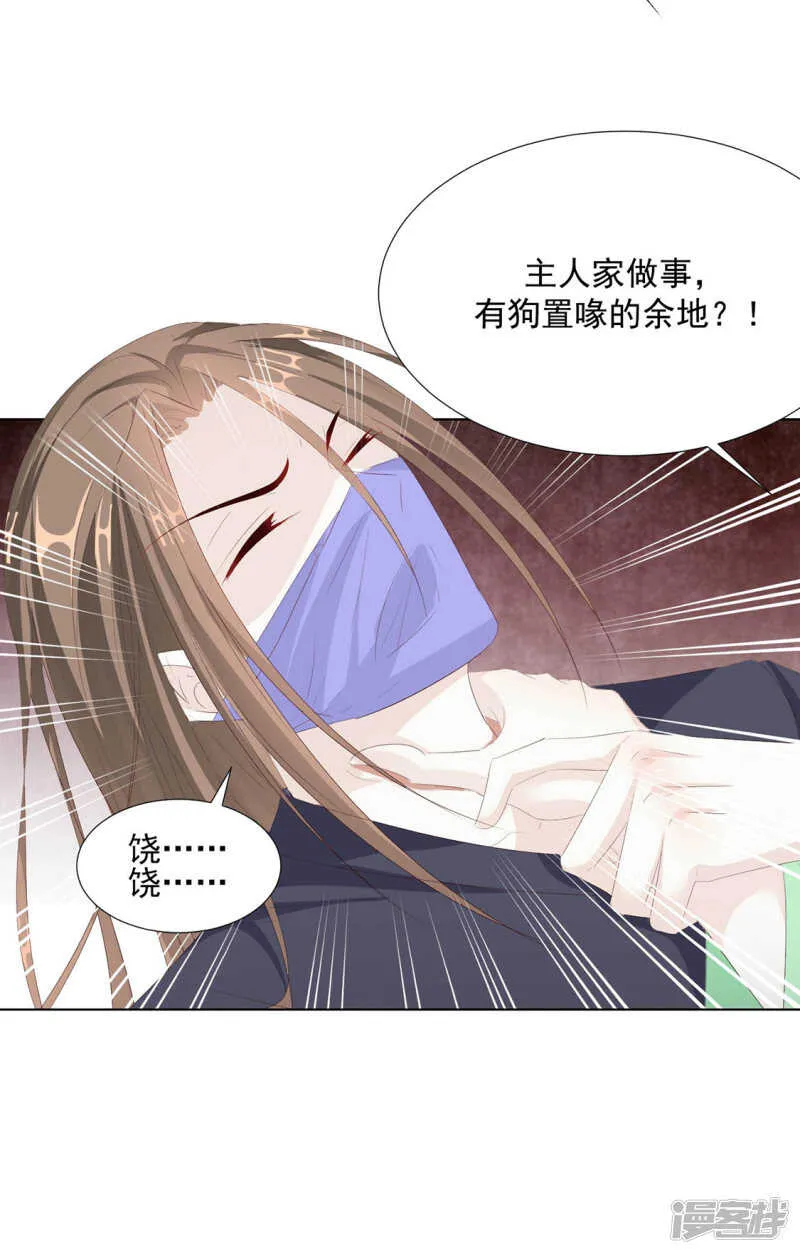 等你想起来，我就…<4话连更> 第7页