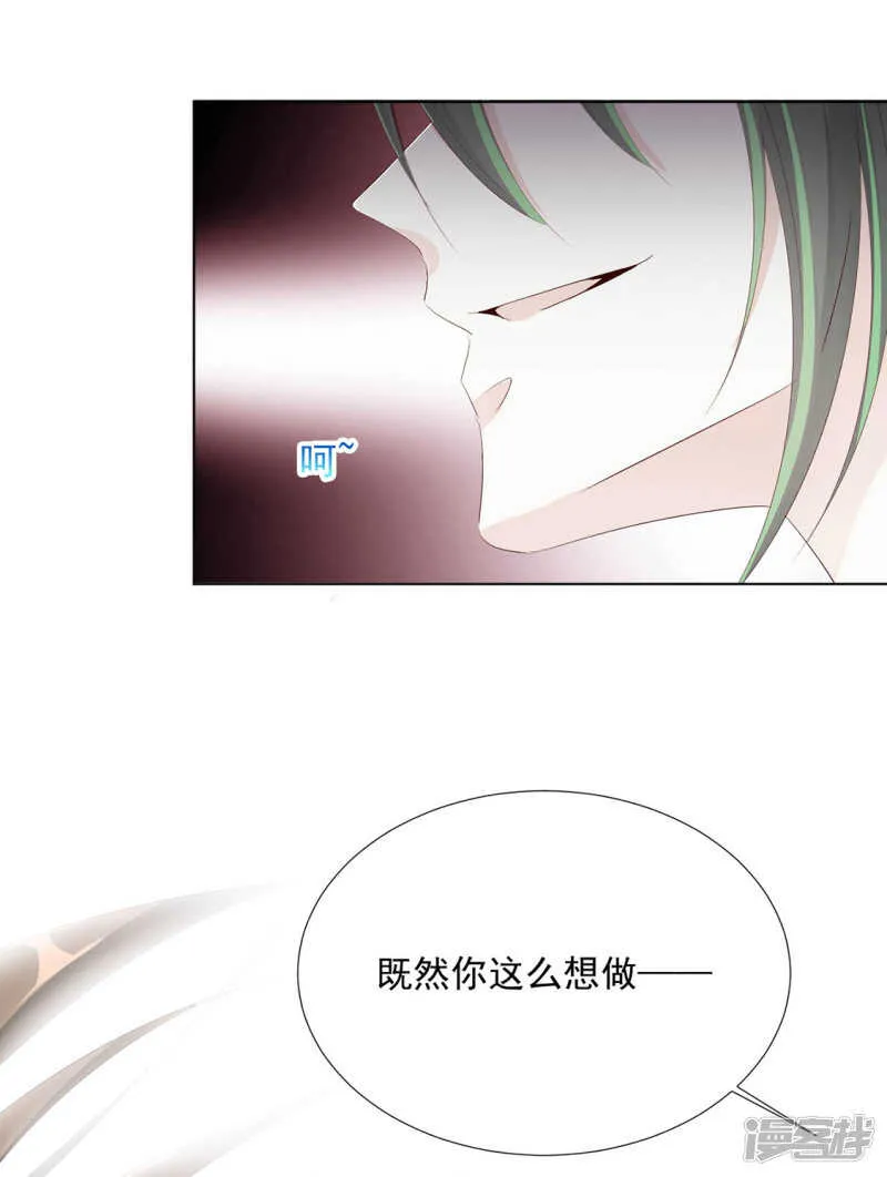 等你想起来，我就…<4话连更> 第8页