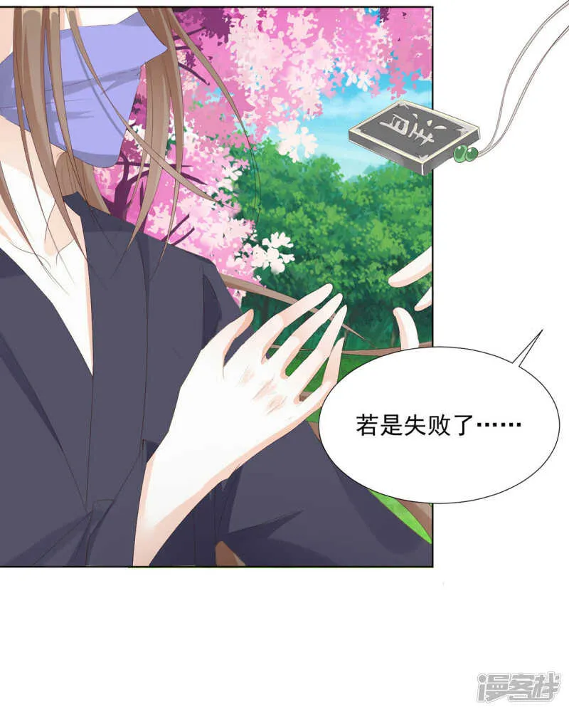 等你想起来，我就…<4话连更> 第11页