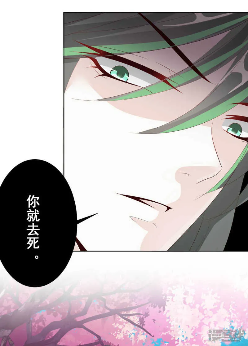等你想起来，我就…<4话连更> 第12页