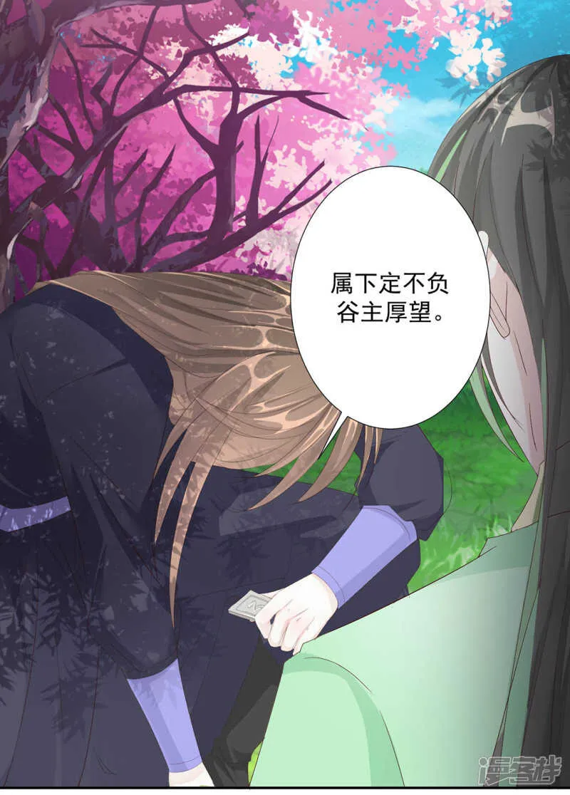 等你想起来，我就…<4话连更> 第13页