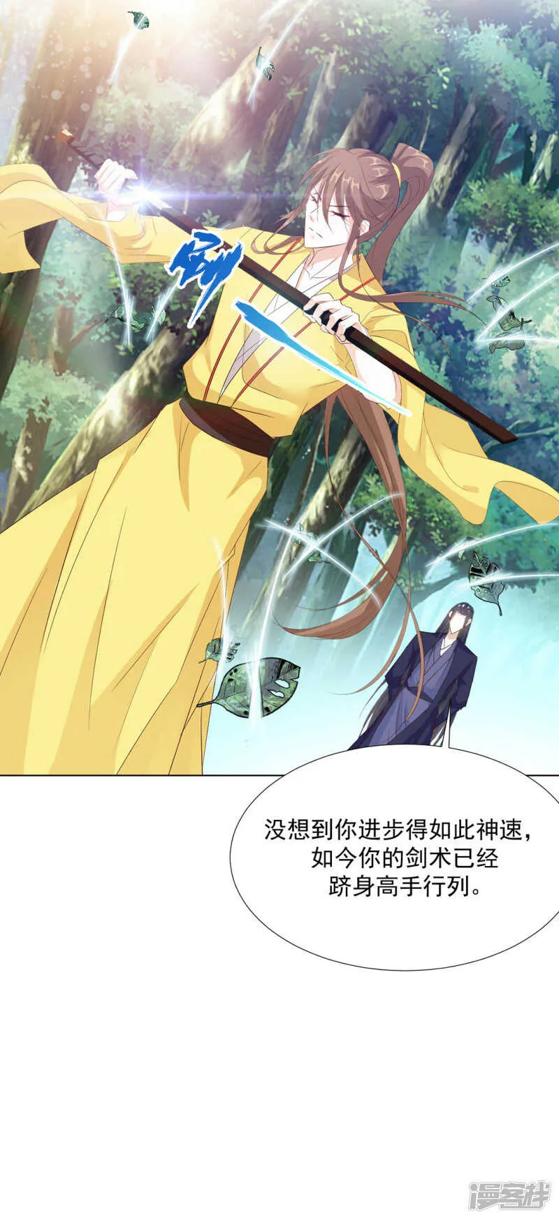 等你想起来，我就…<4话连更> 第16页