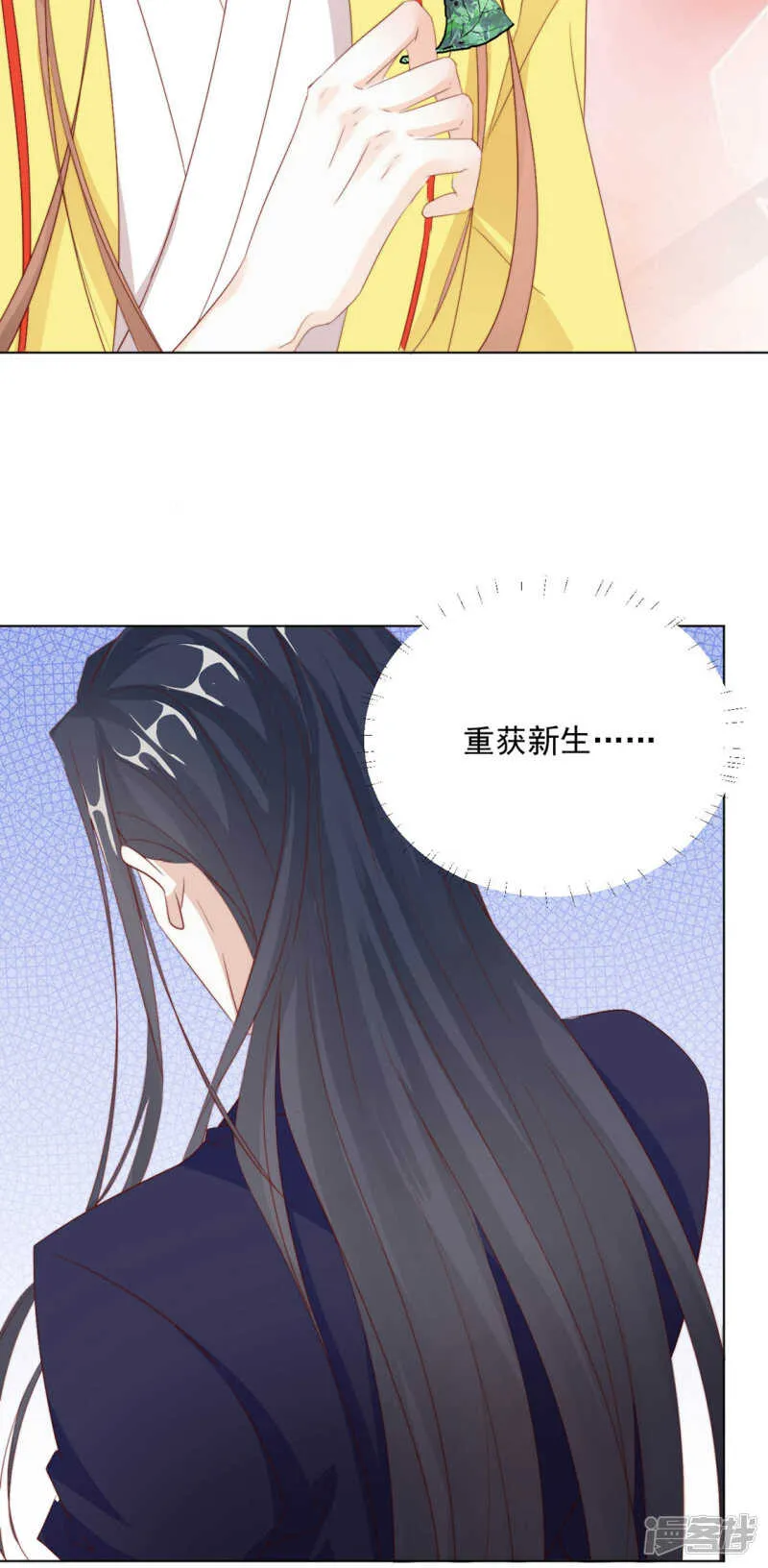等你想起来，我就…<4话连更> 第19页