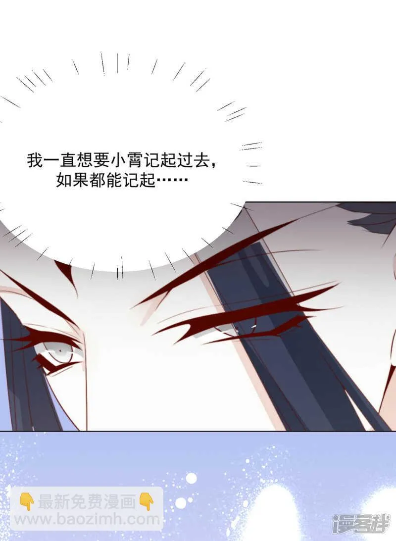 等你想起来，我就…<4话连更> 第20页