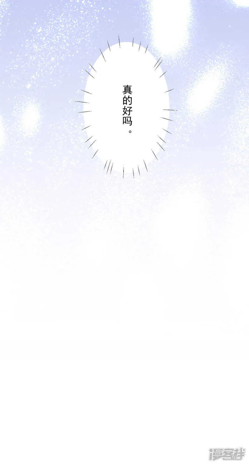 等你想起来，我就…<4话连更> 第21页