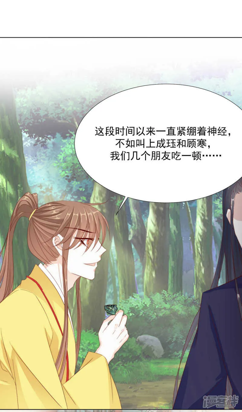 等你想起来，我就…<4话连更> 第22页