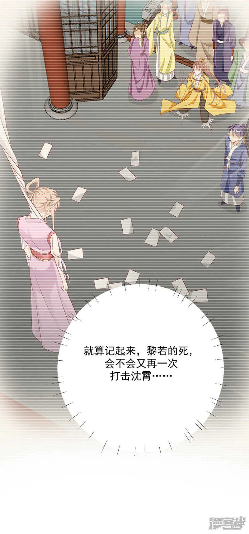 等你想起来，我就…<4话连更> 第23页