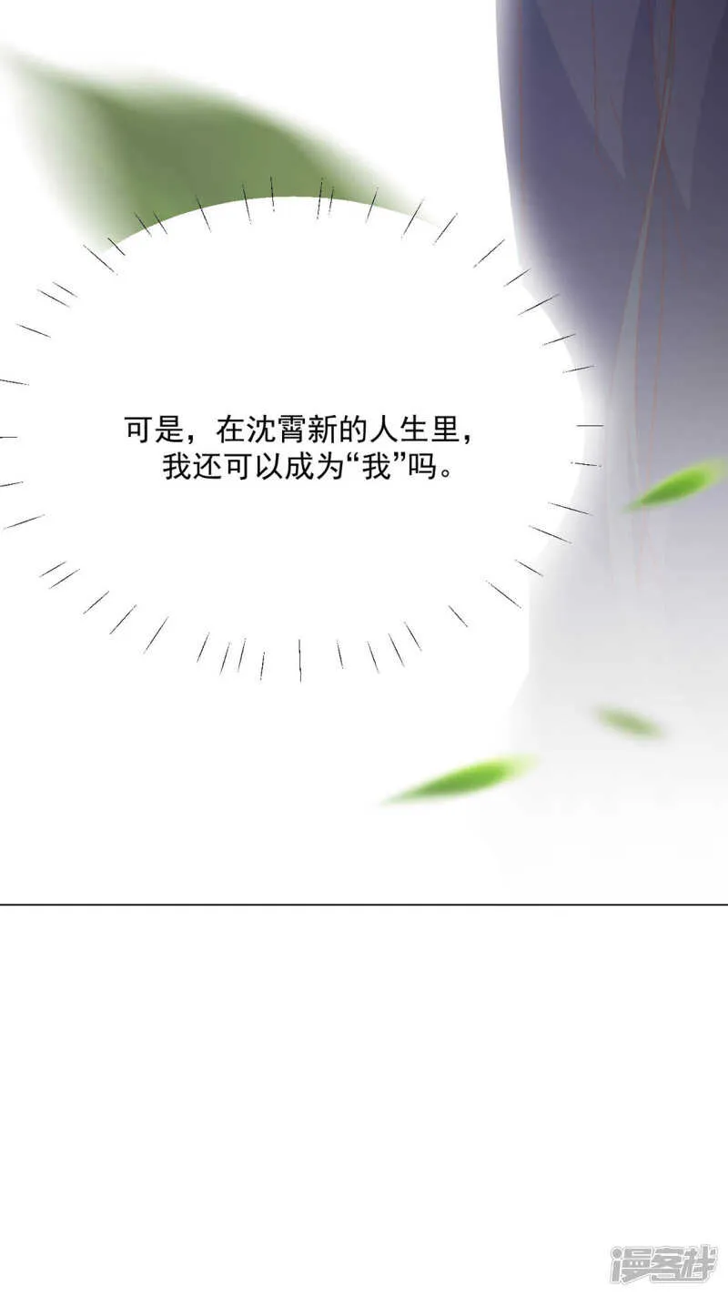 等你想起来，我就…<4话连更> 第26页