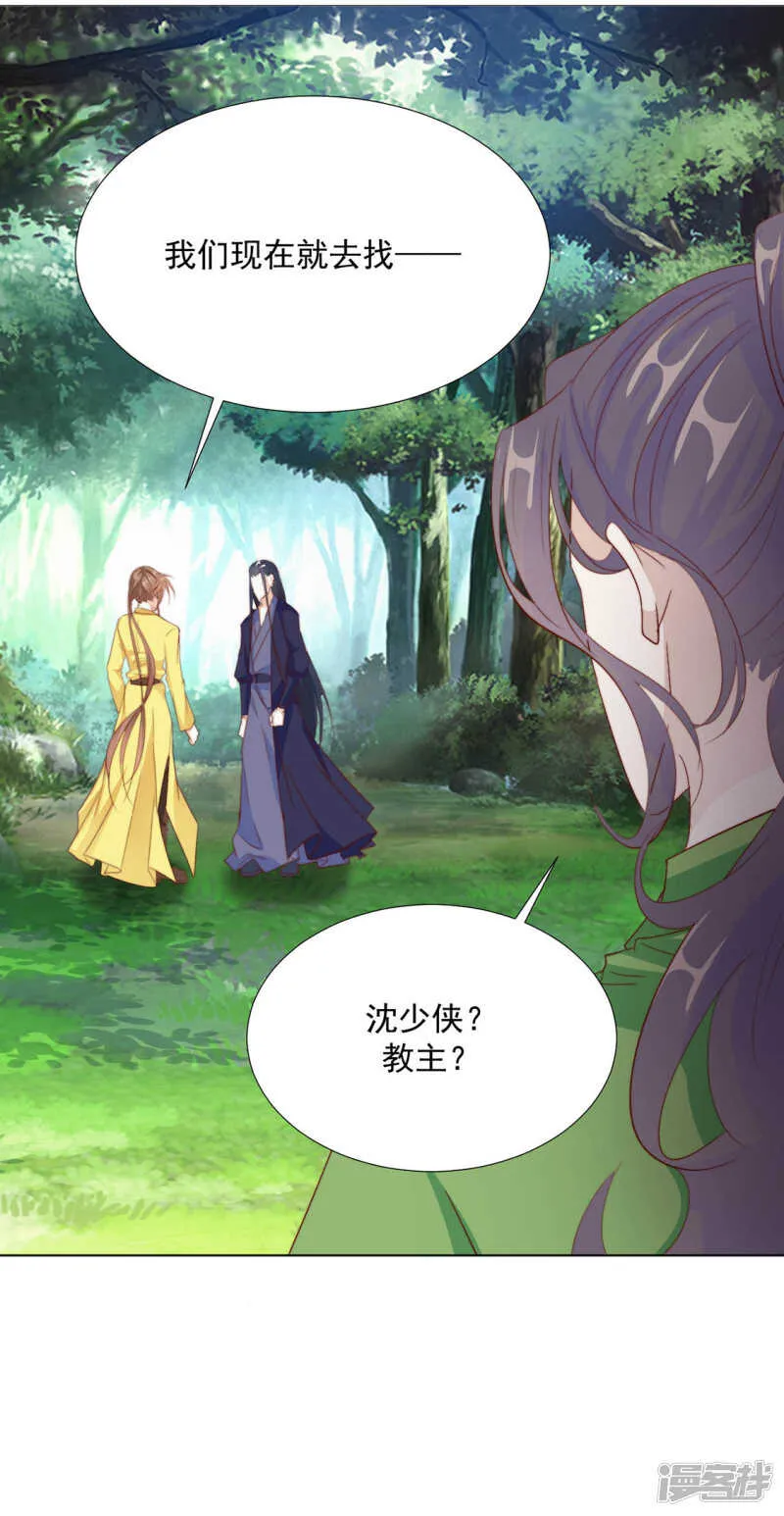 等你想起来，我就…<4话连更> 第27页