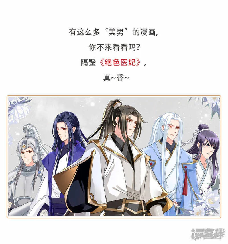 等你想起来，我就…<4话连更> 第33页