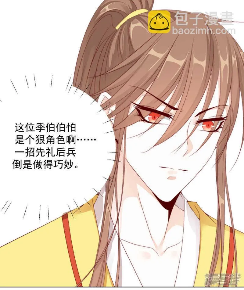 季扬 第3页