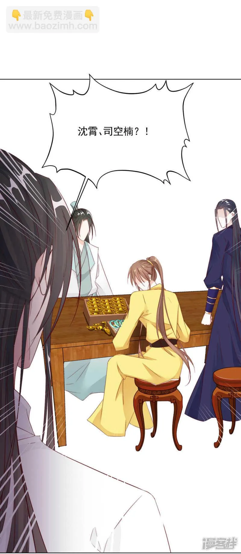 季扬 第8页