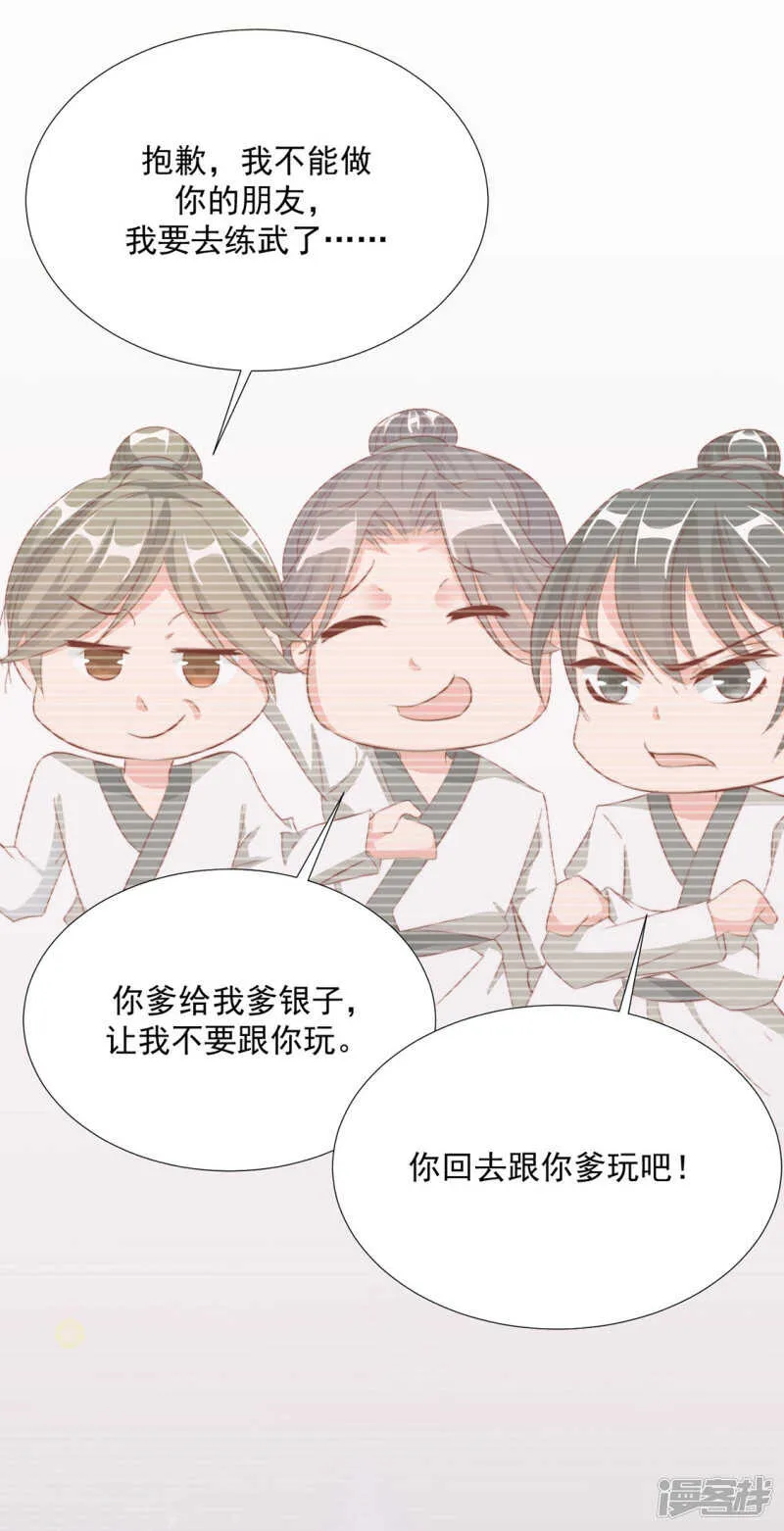 季扬 第13页