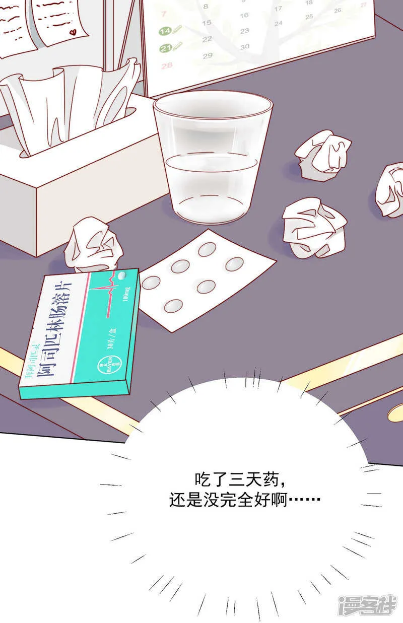 番外：搭讪2 第3页