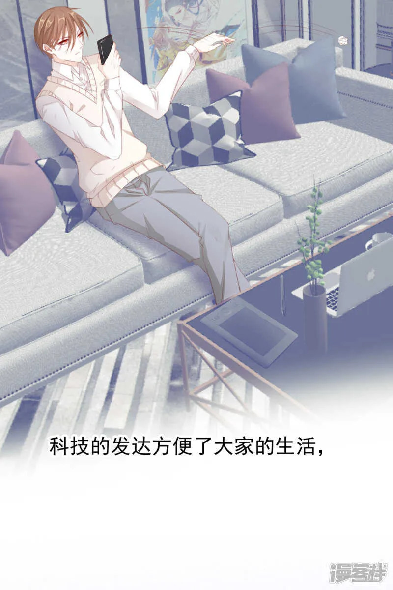 番外：搭讪2 第5页