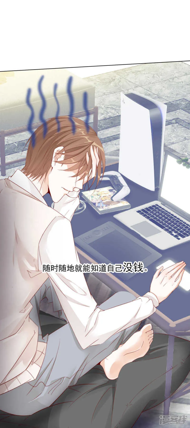番外：搭讪2 第7页
