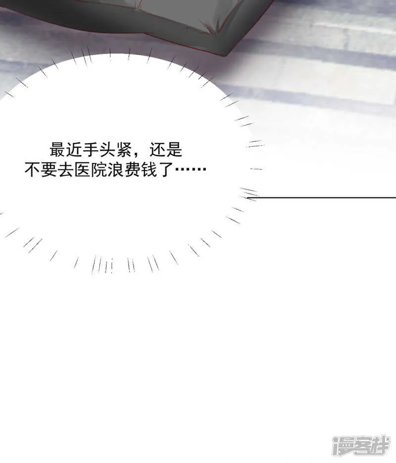 番外：搭讪2 第8页