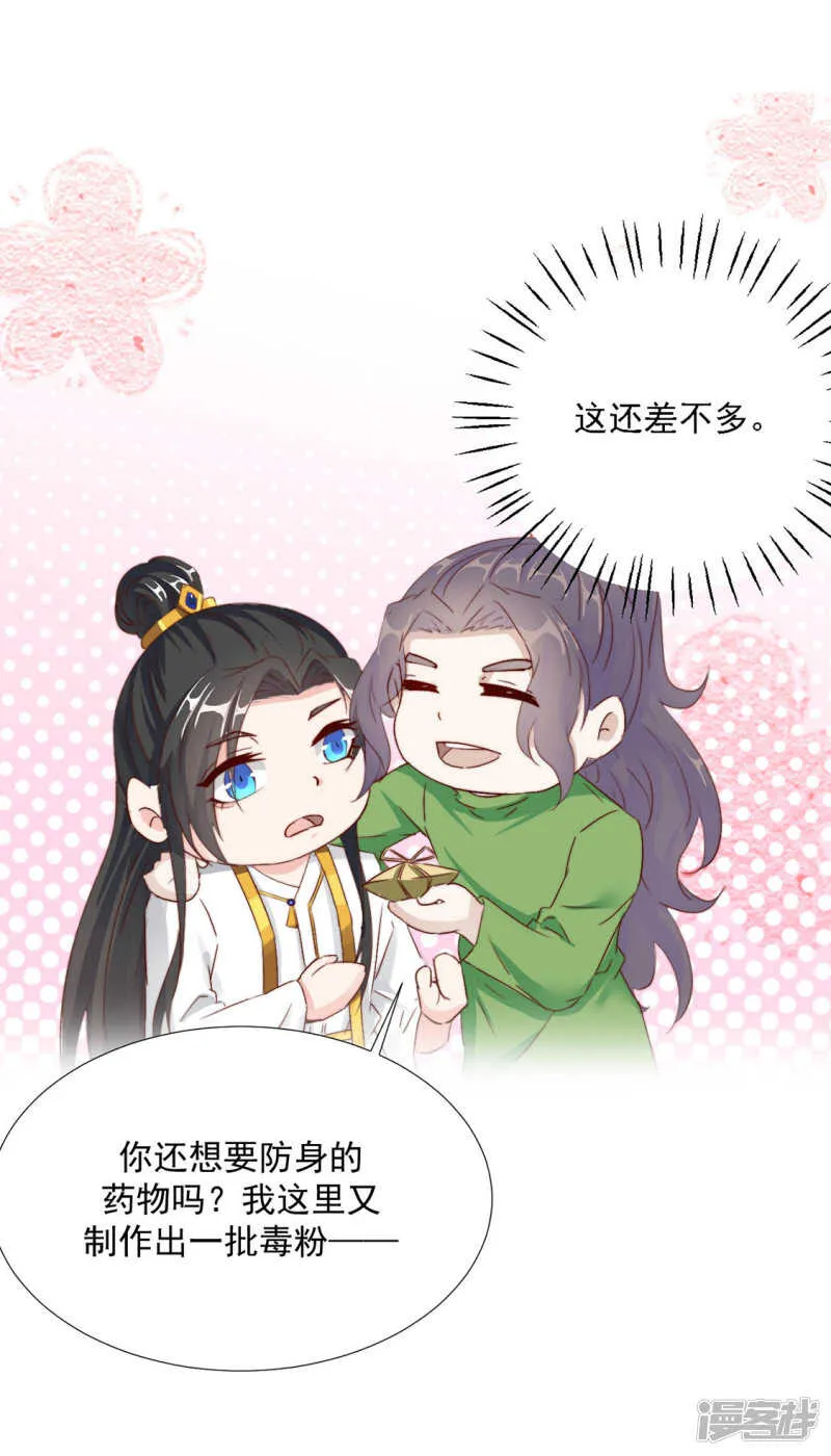 番外：搭讪2 第14页