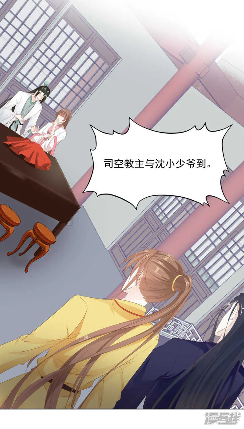 番外：搭讪2 第18页