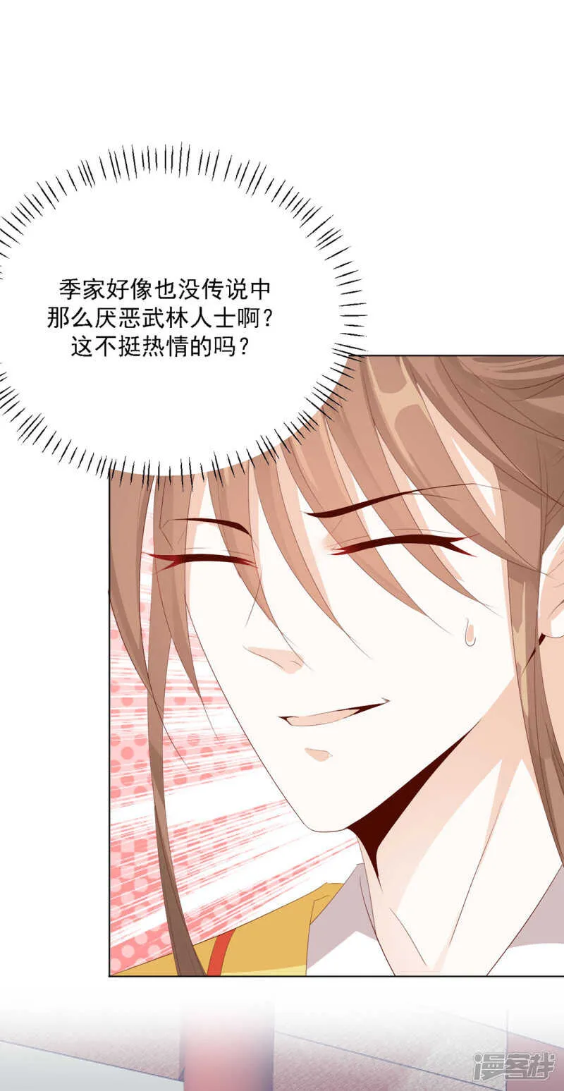 番外：搭讪2 第20页