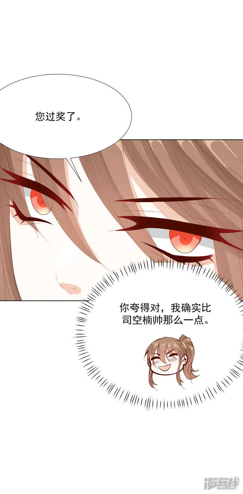 番外：搭讪2 第22页