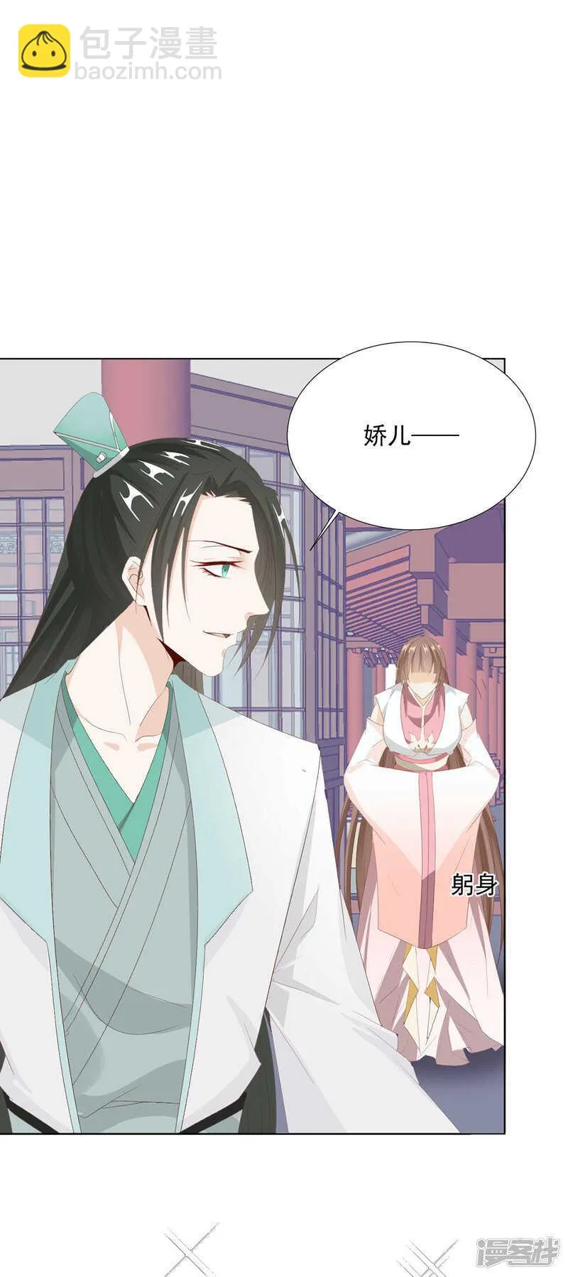 番外：搭讪2 第23页