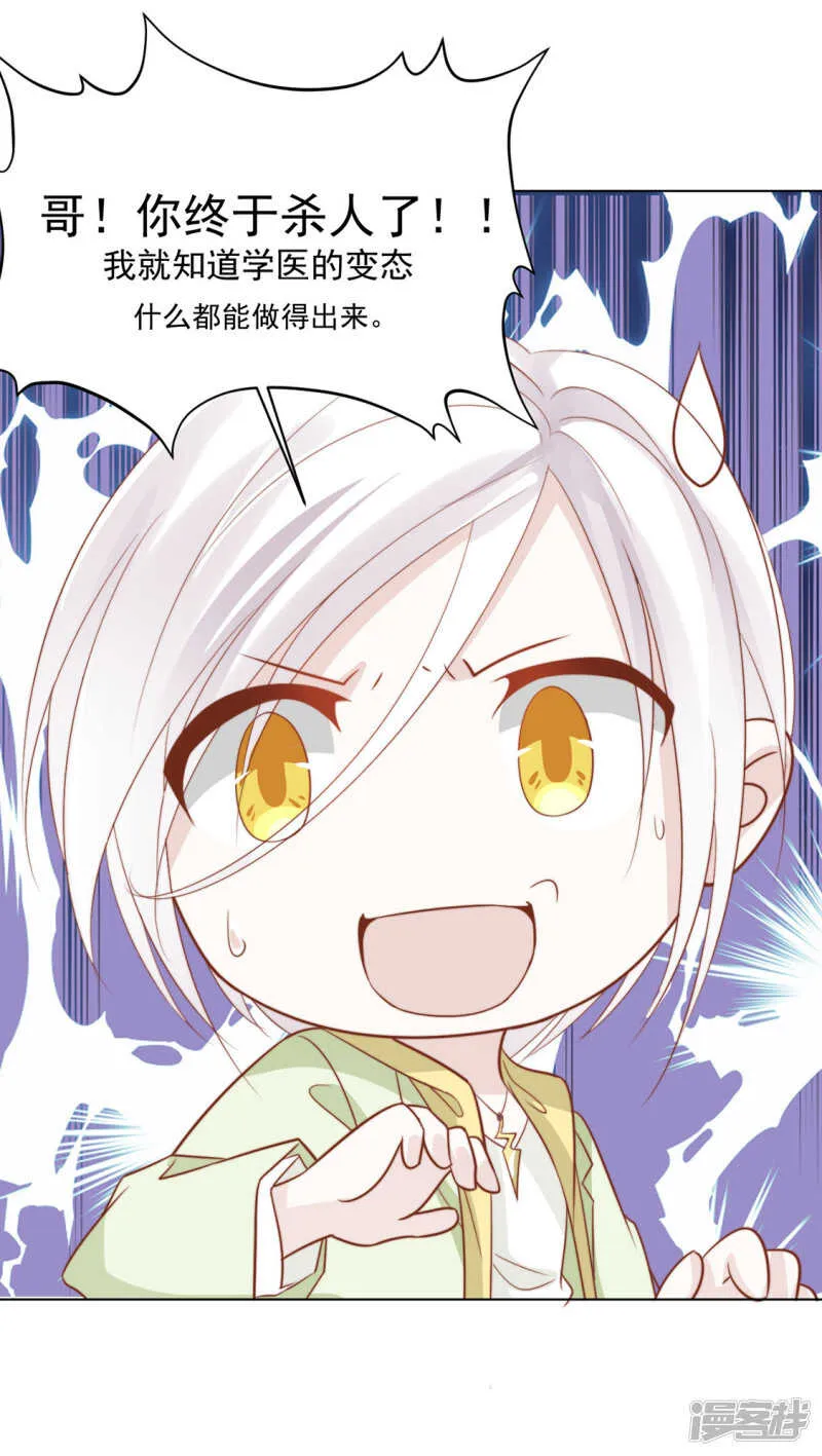 番外：搭讪2 第25页