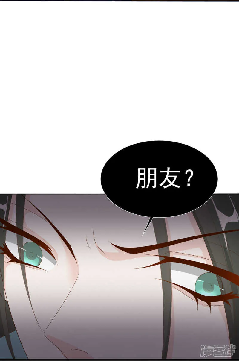 番外：搭讪2 第27页