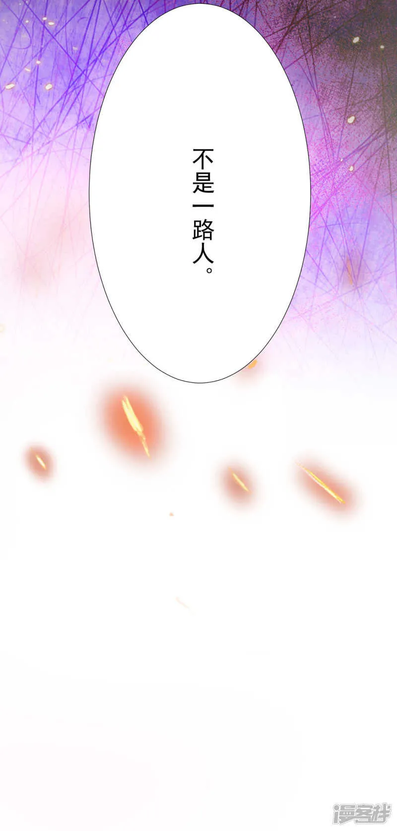 番外：搭讪2 第31页