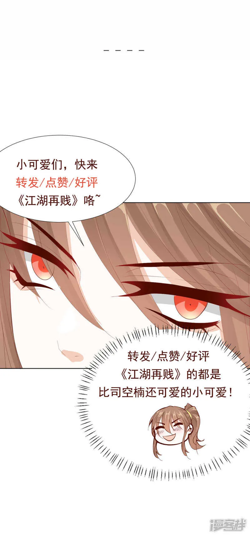 番外：搭讪2 第32页