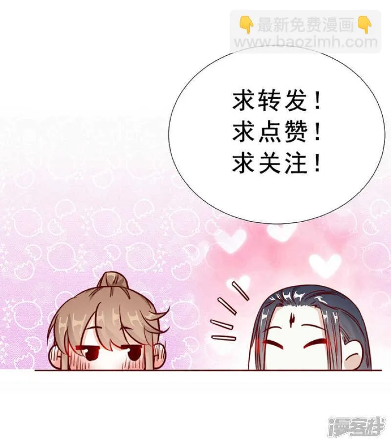 番外：搭讪2 第33页