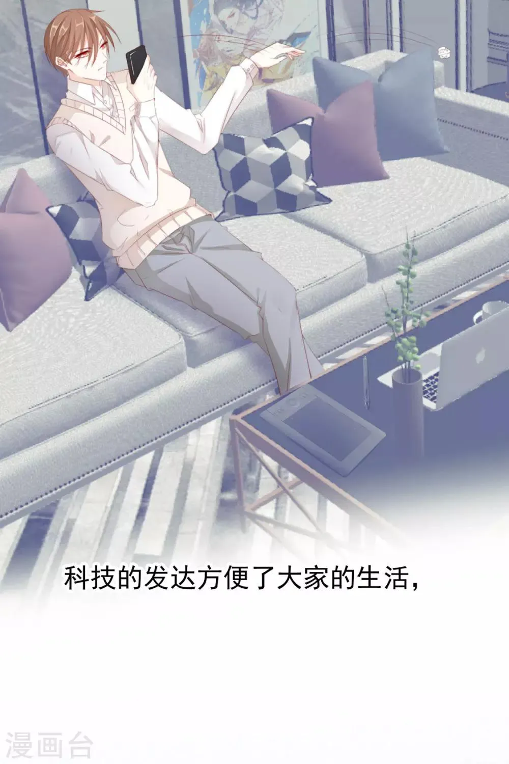 番外 搭讪2 第5页