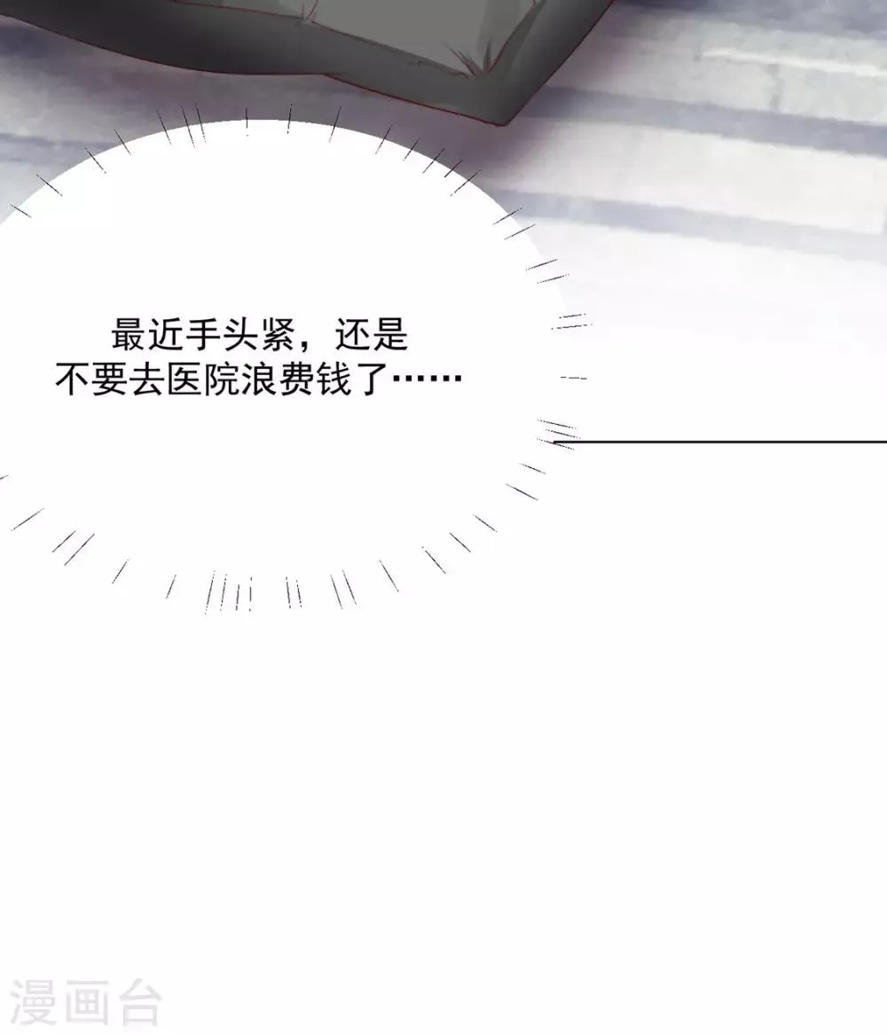 番外 搭讪2 第8页
