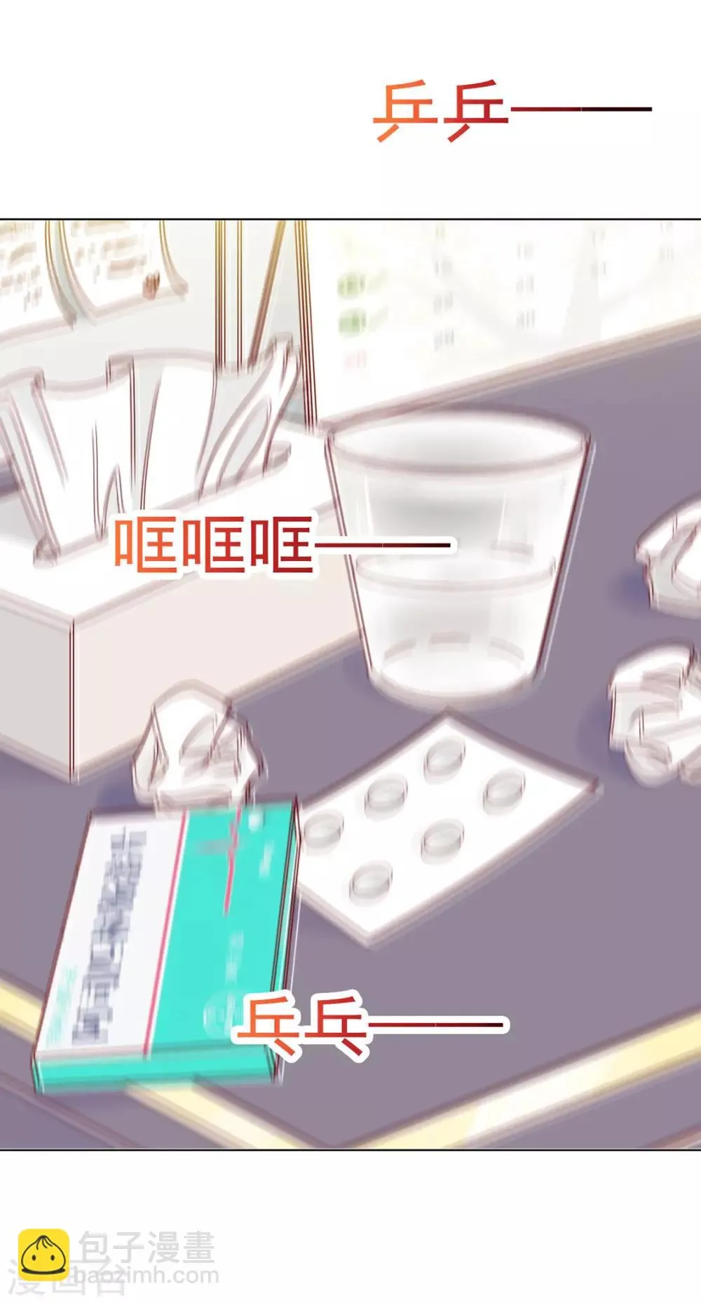 番外 搭讪2 第10页