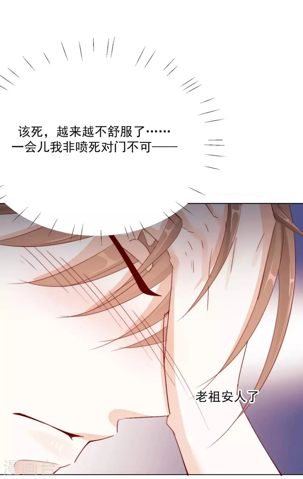 番外 搭讪2 第13页