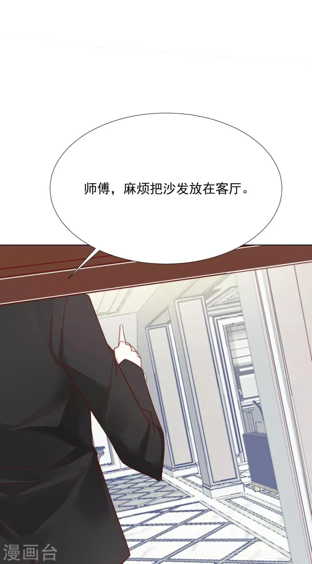 番外 搭讪2 第14页