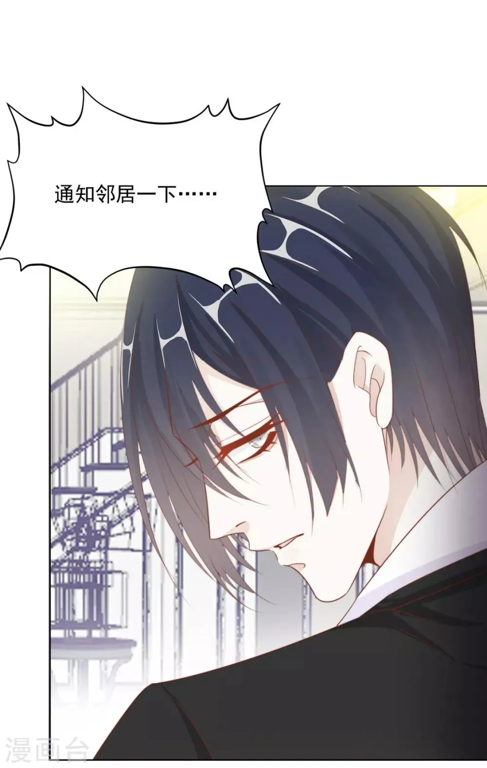 番外 搭讪2 第17页