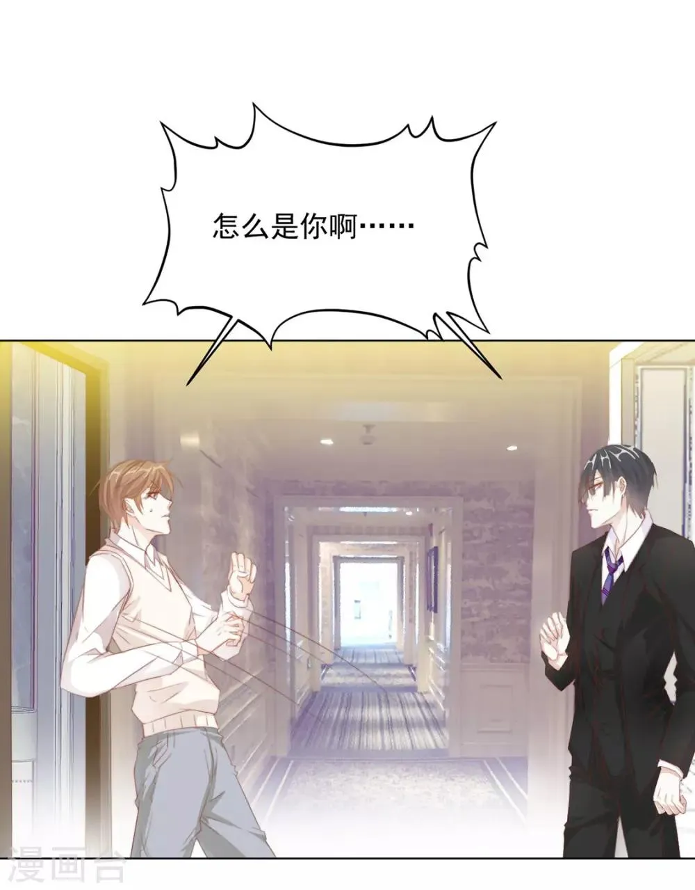 番外 搭讪2 第18页