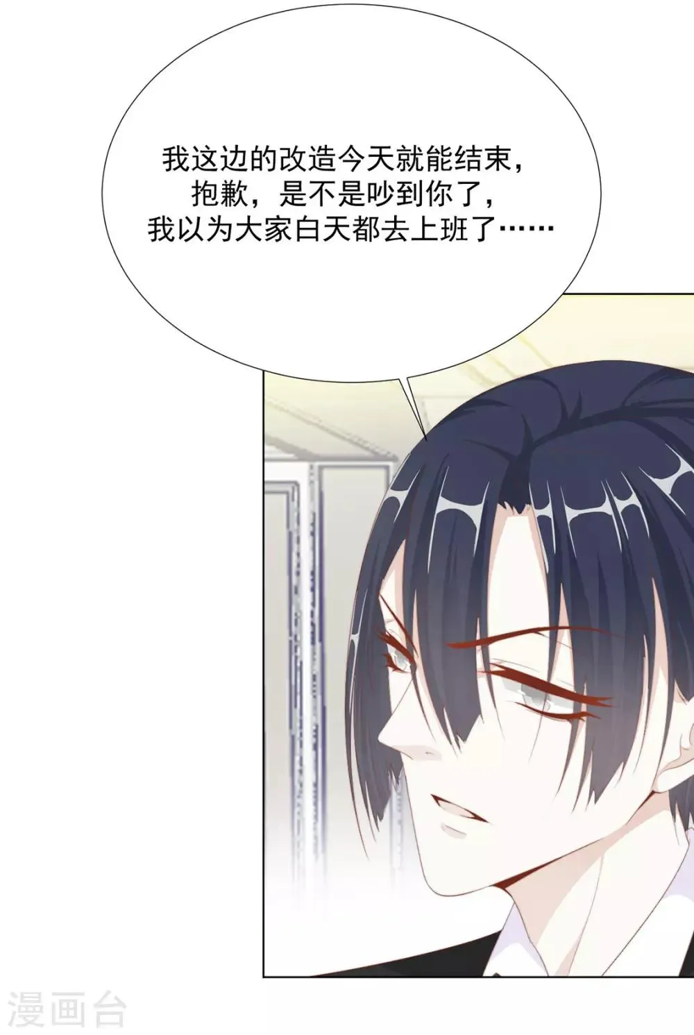 番外 搭讪2 第19页