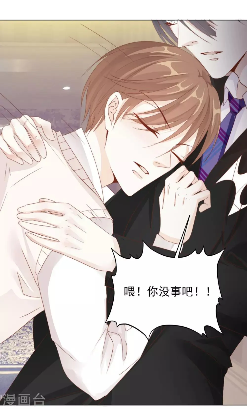 番外 搭讪2 第21页