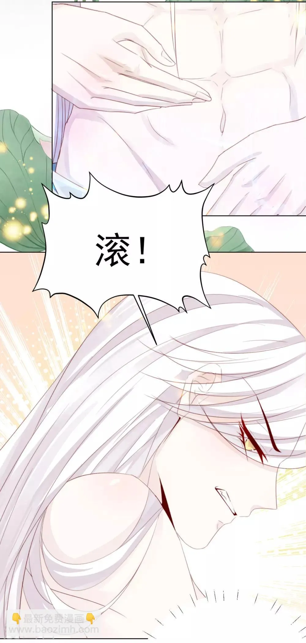 第119话 防范清曦 第6页