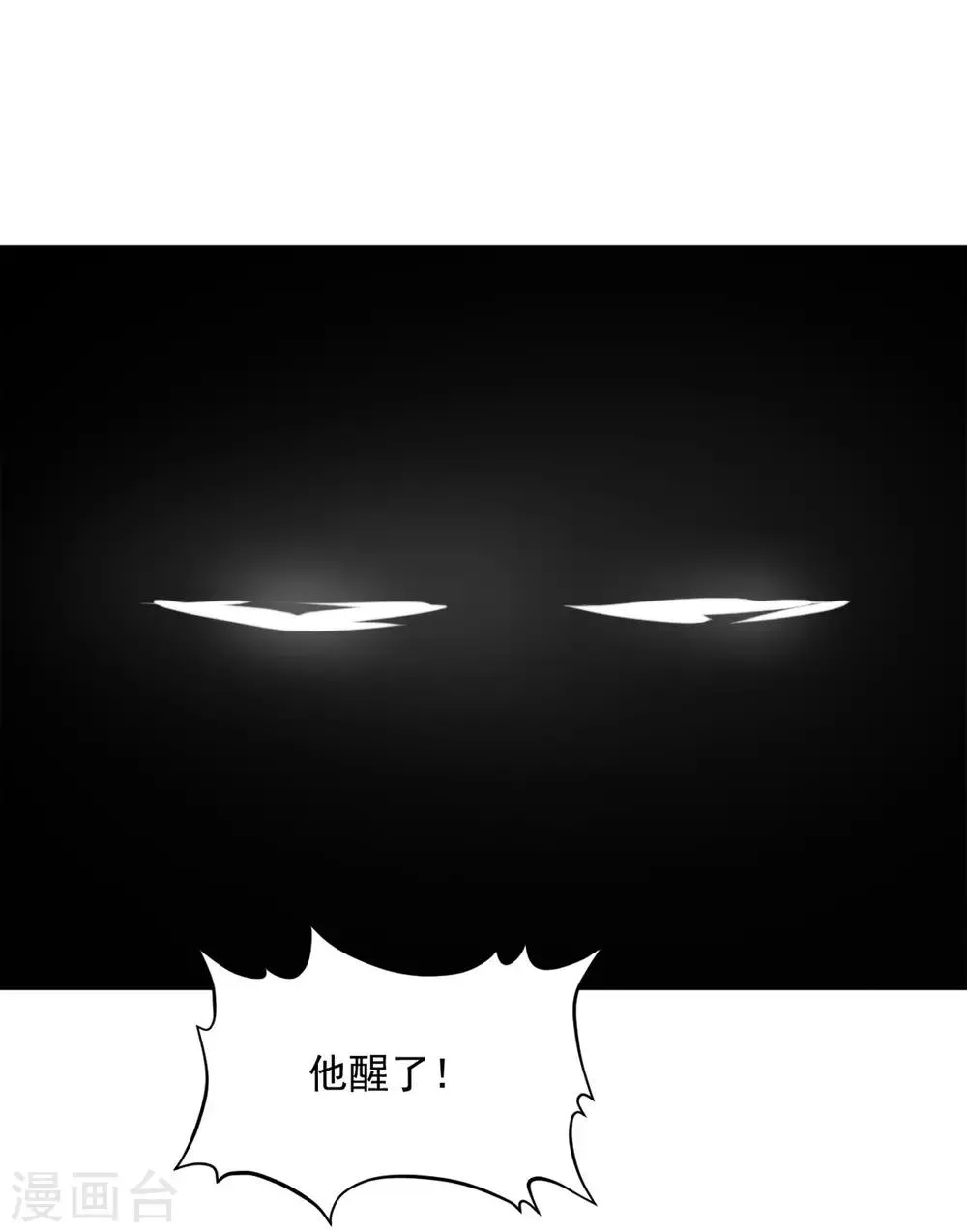 第119话 防范清曦 第13页