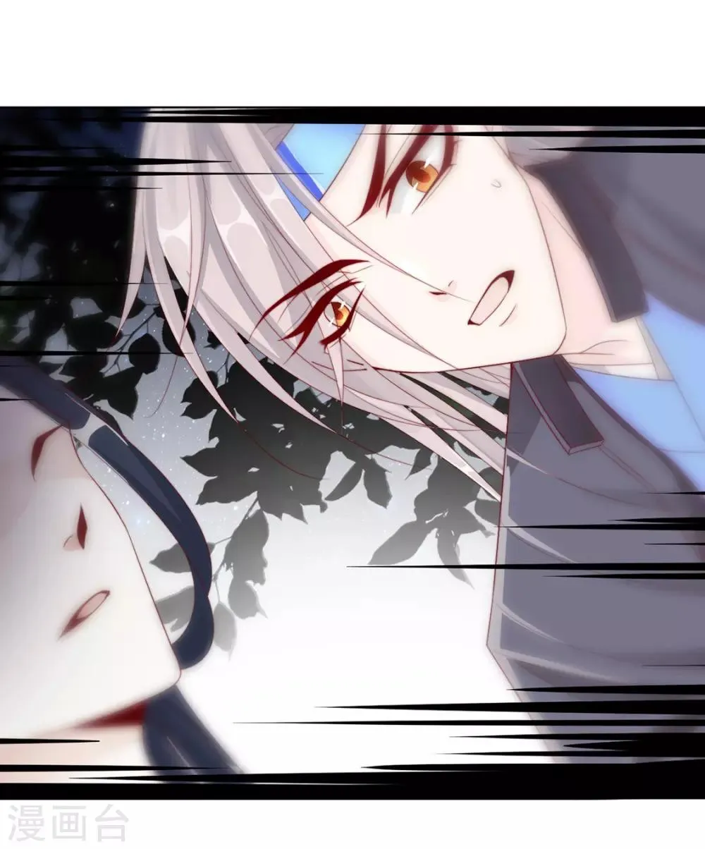 第119话 防范清曦 第14页